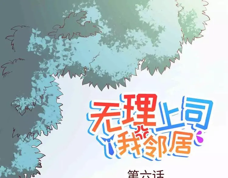 第6话 第1页