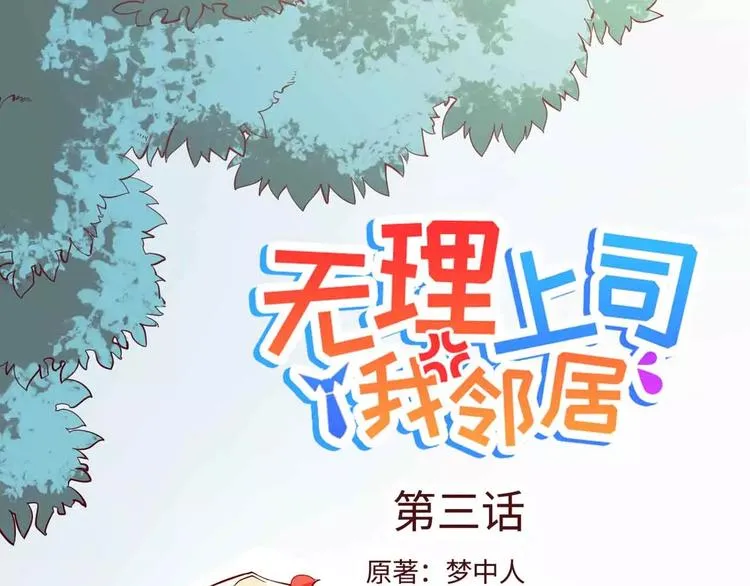 第3话 第1页