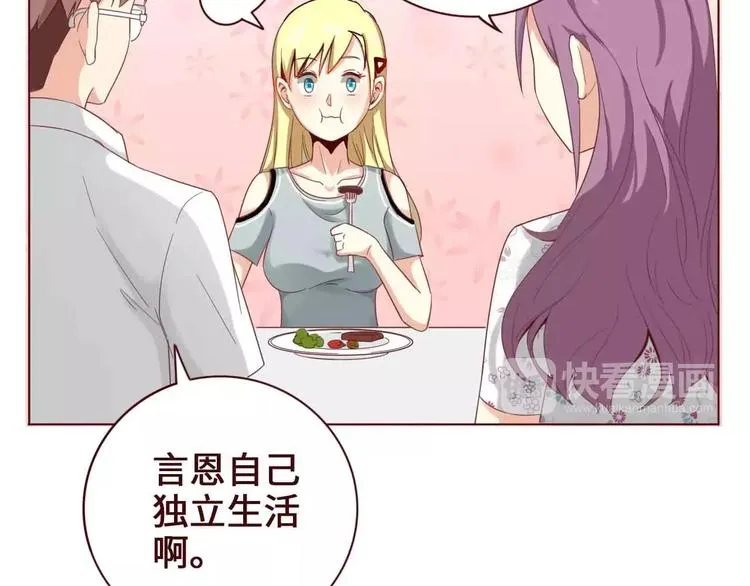 第3话 第15页