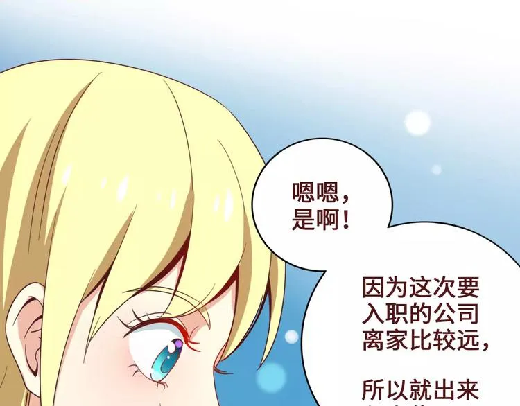 第3话 第17页