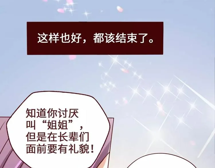第3话 第44页