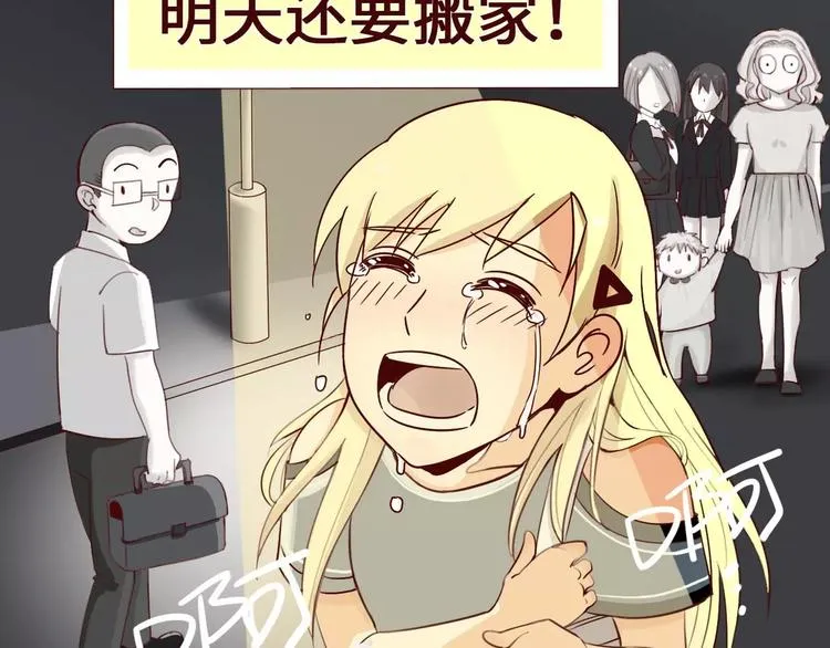 第3话 第68页