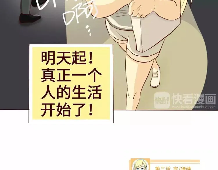 第3话 第69页