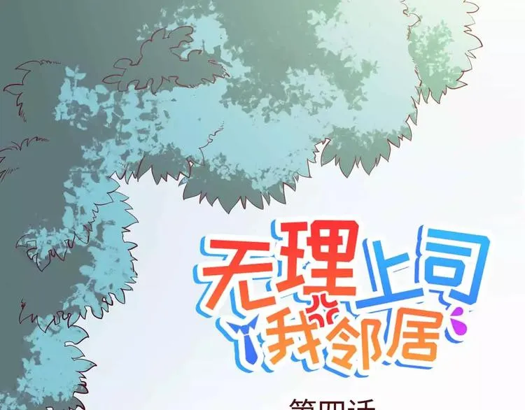 第4话 第1页
