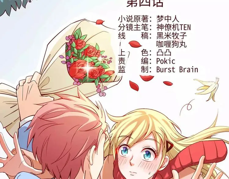 第4话 第2页