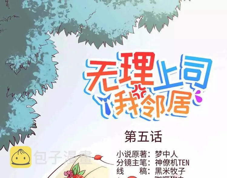 第5话 第1页