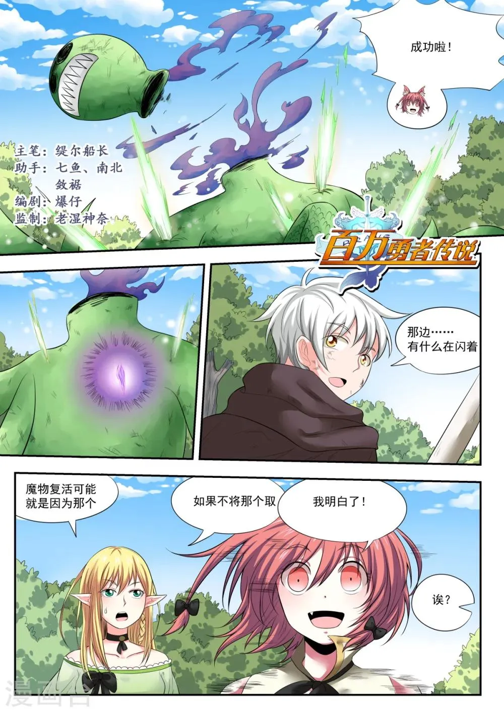 第6话 第1页