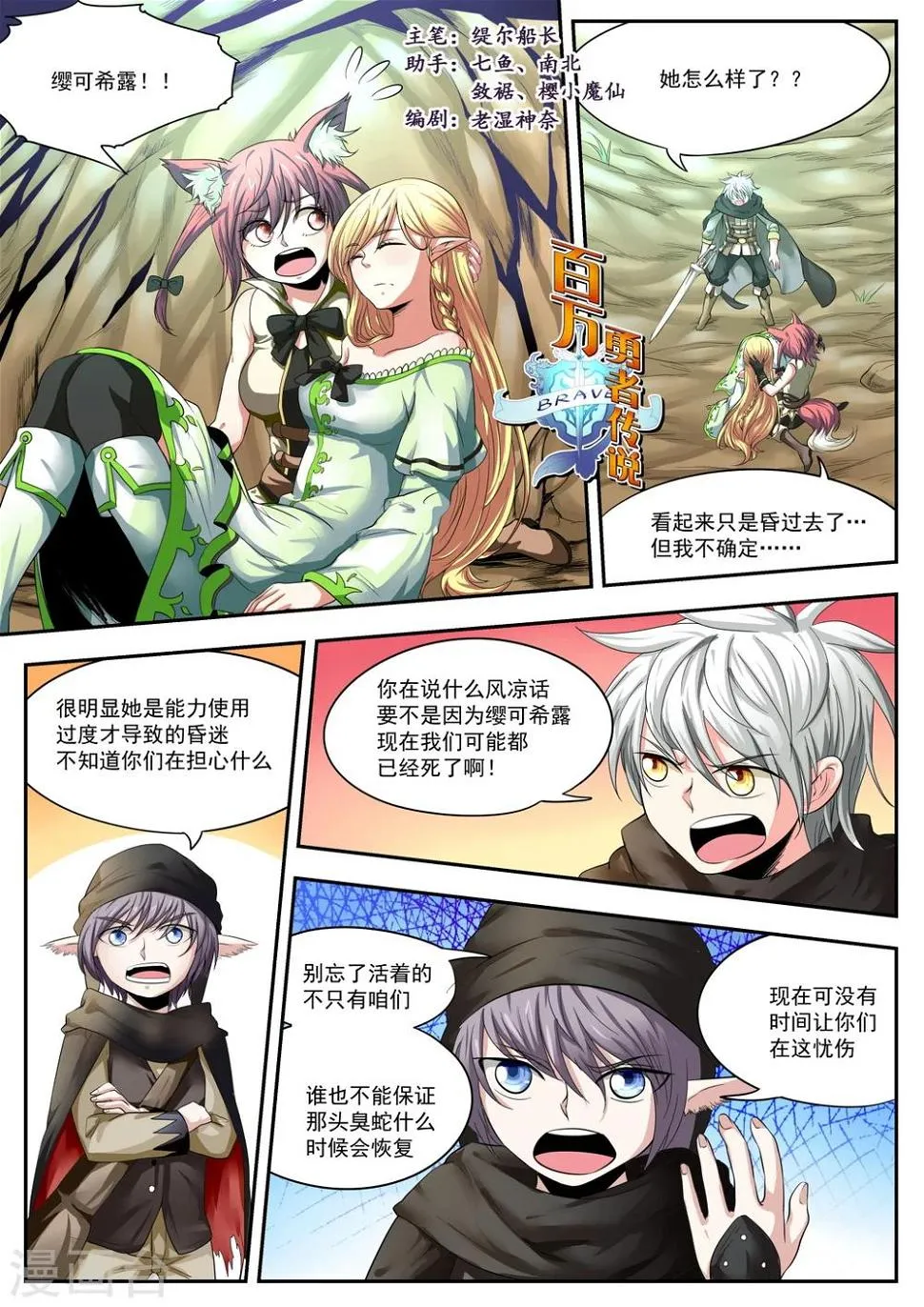 第14话 第1页