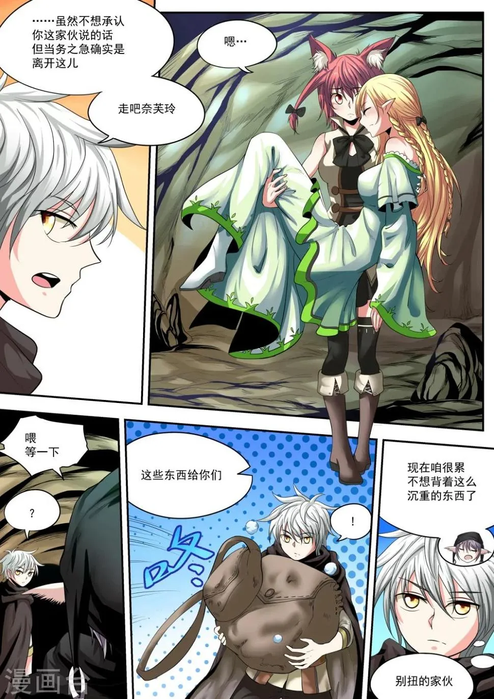 第14话 第2页