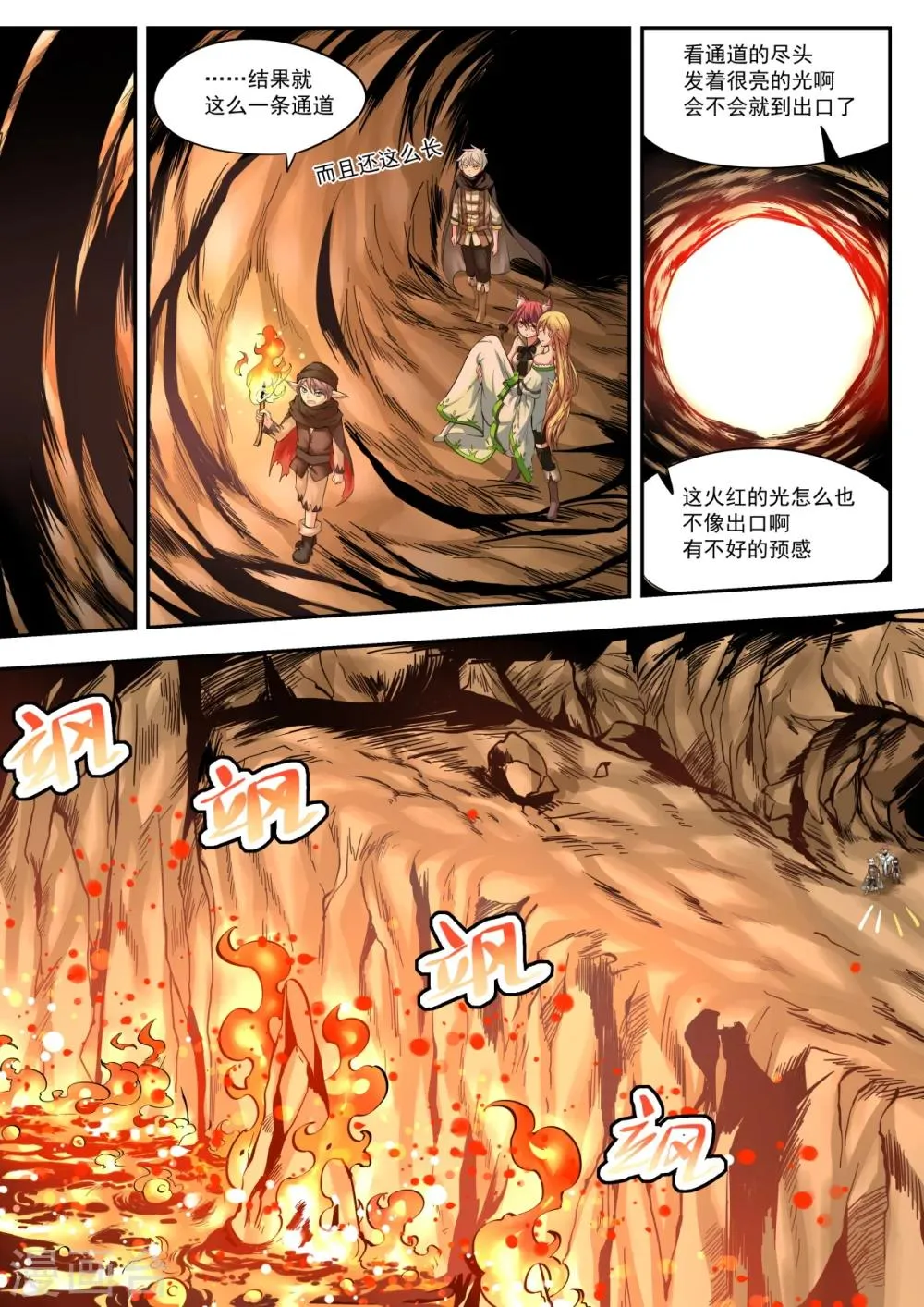 第14话 第3页