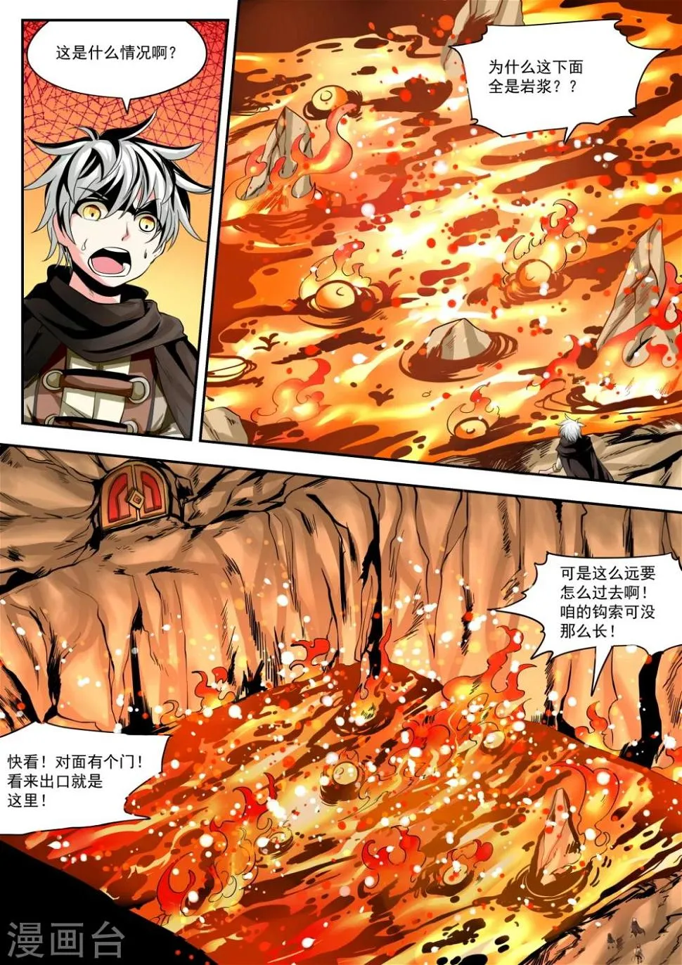 第14话 第4页