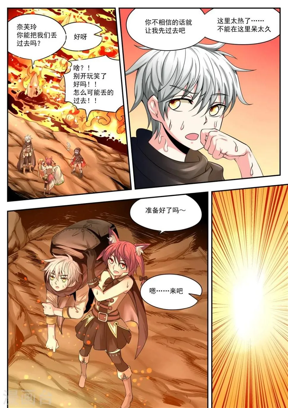 第14话 第5页