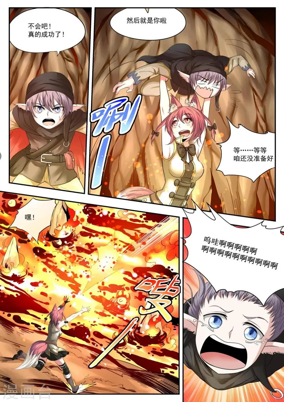 第14话 第7页