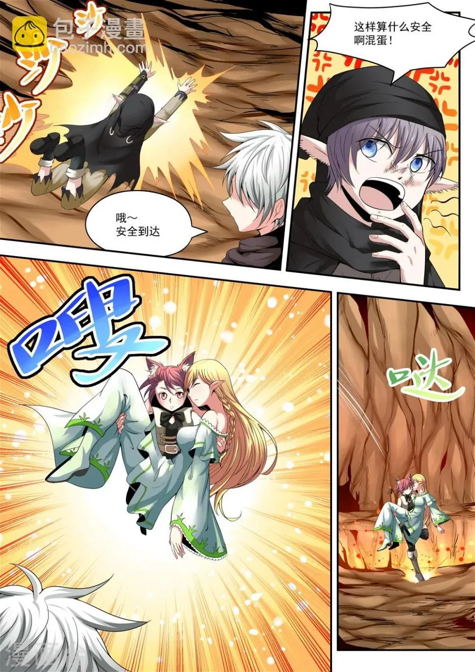 第14话 第8页