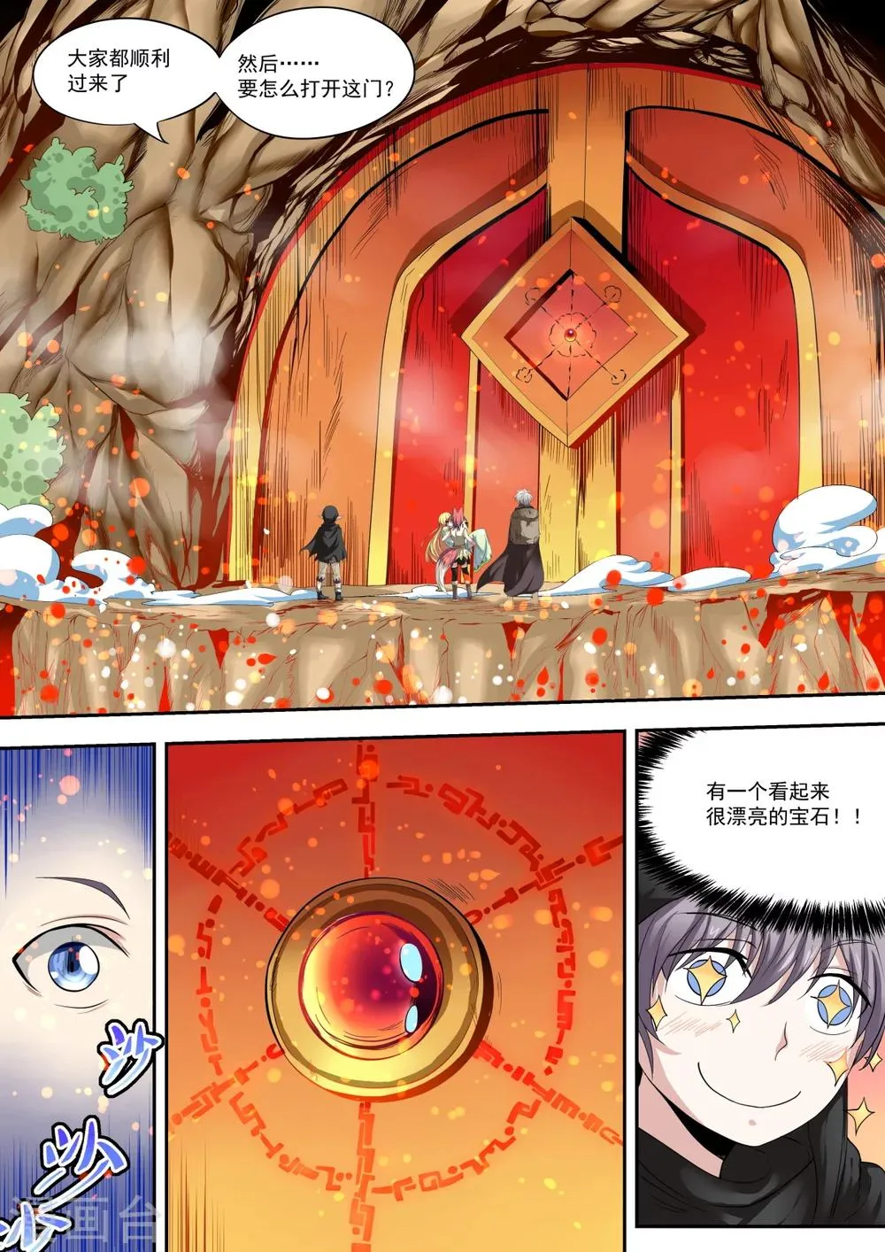 第14话 第9页