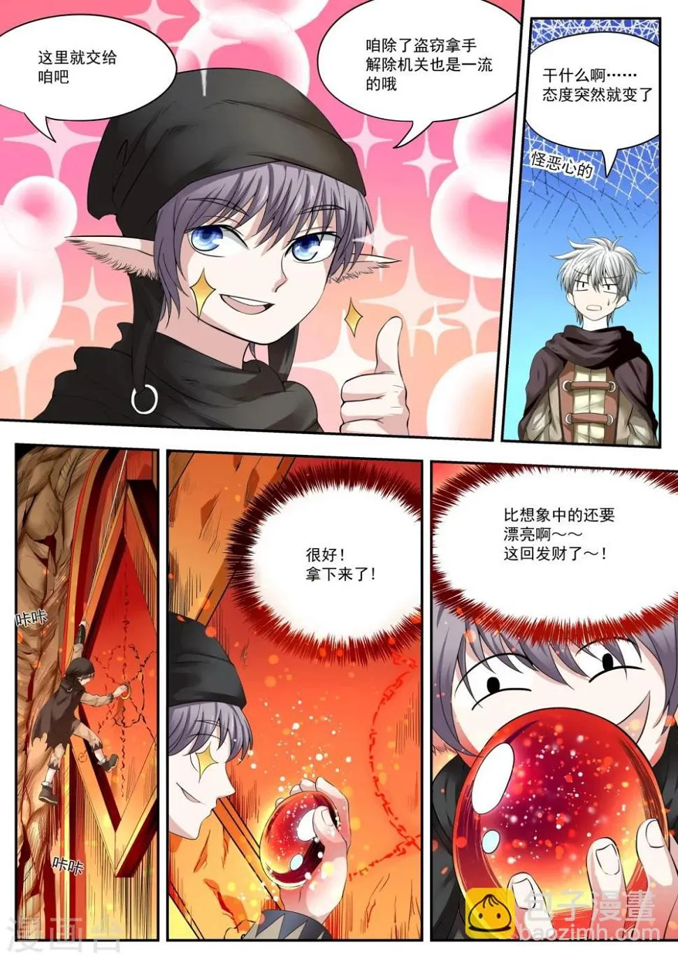 第14话 第10页