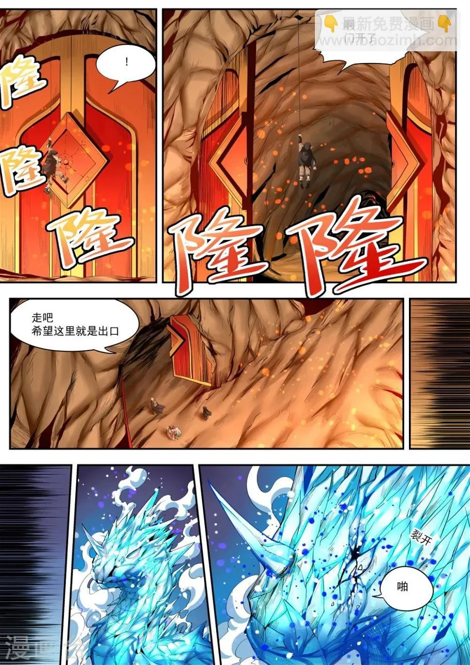 第14话 第11页