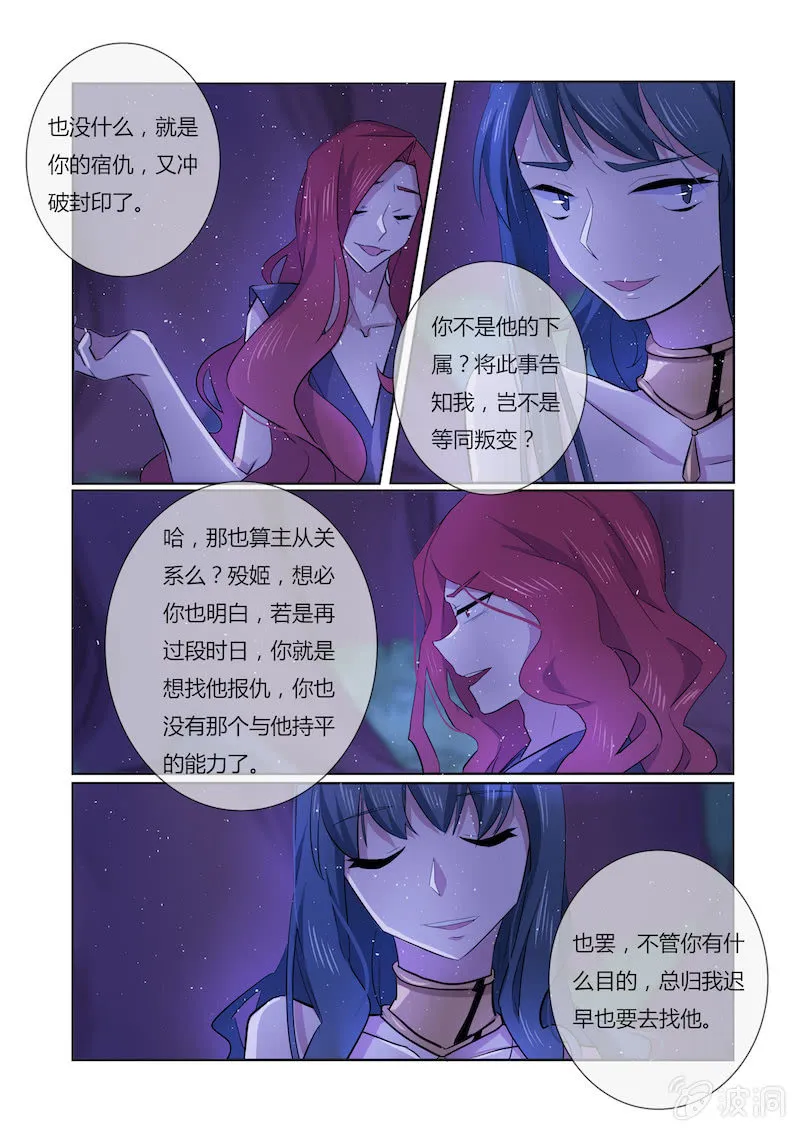 第四十六话 第9页