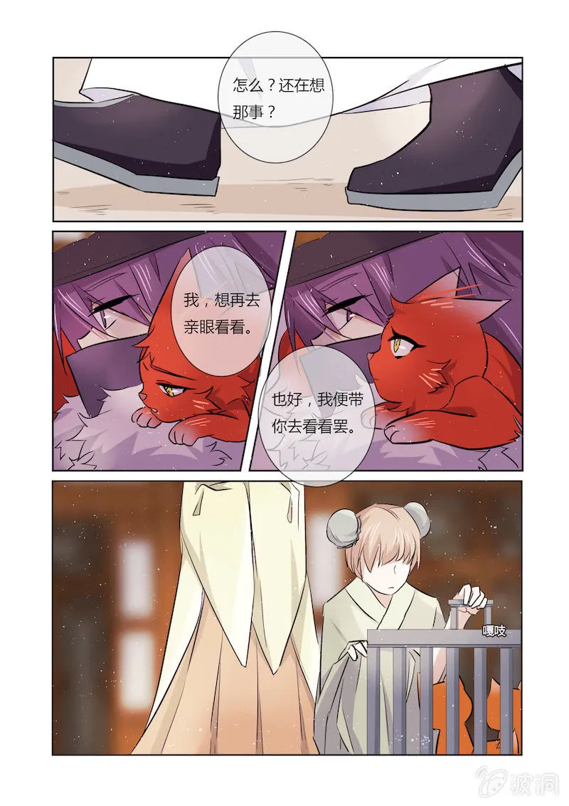 第四十五话 第5页