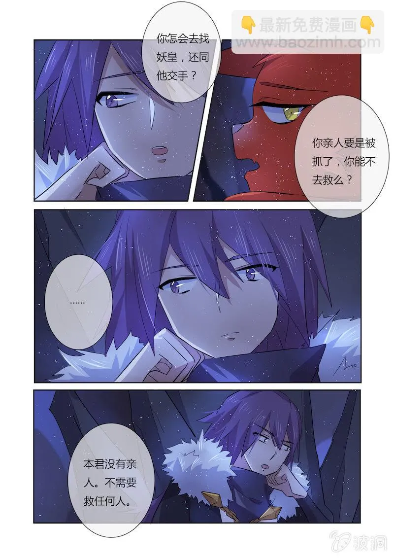 第四十四话 第4页
