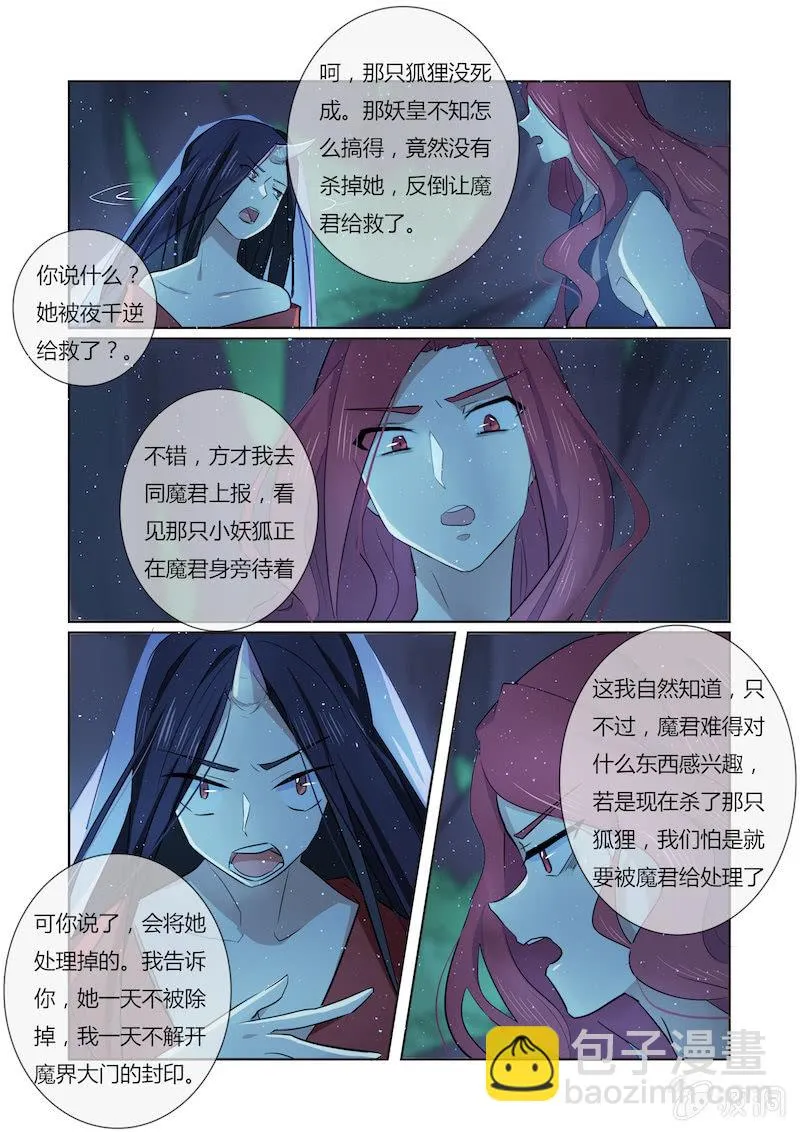 第四十四话 第16页