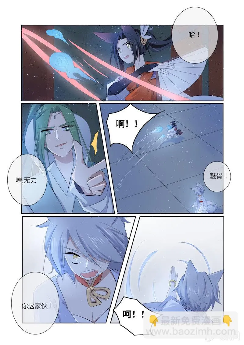 第43话 第10页