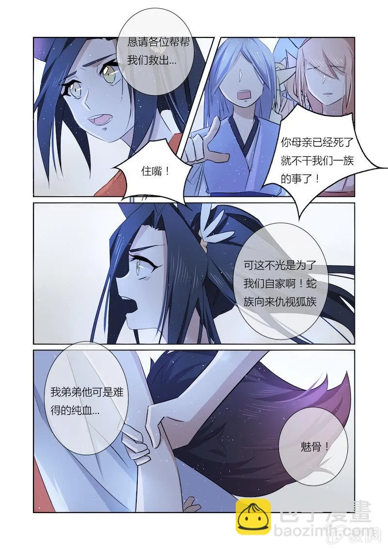 第四十二话 第2页