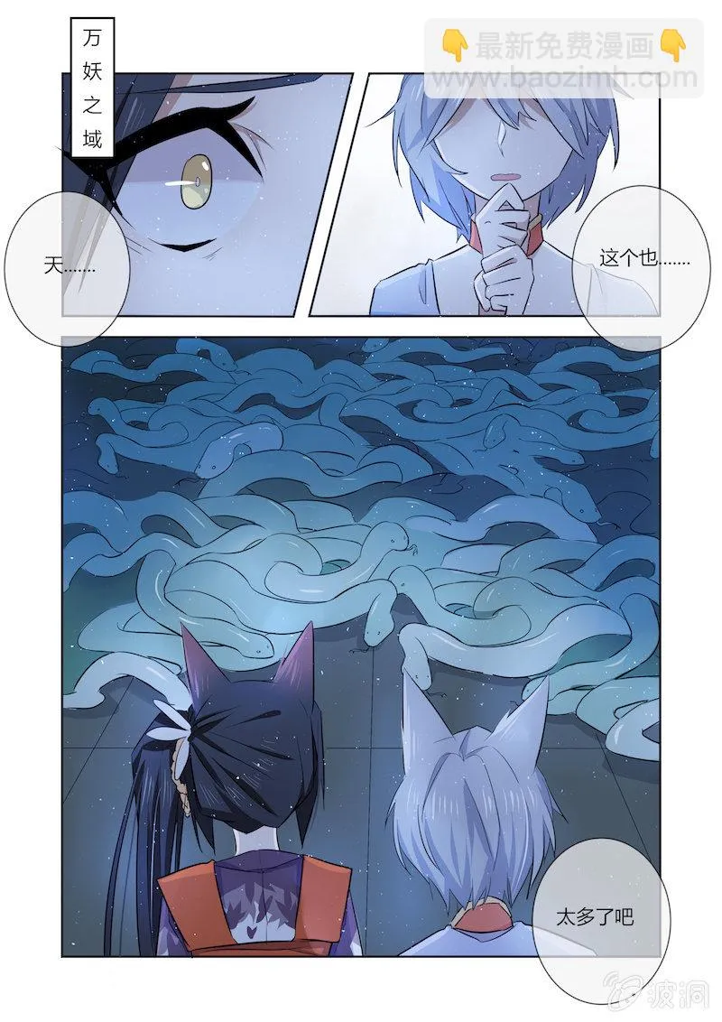 第四十二话 第5页