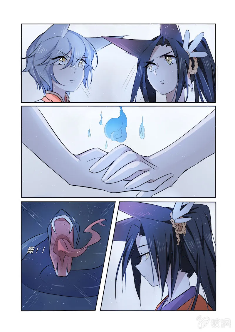 第四十二话 第6页