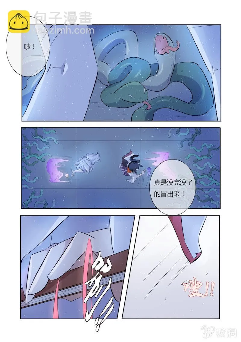 第四十二话 第9页