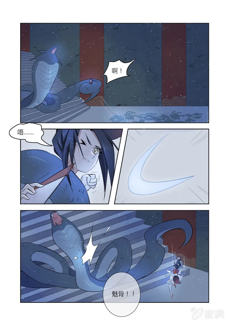 第四十二话 第12页