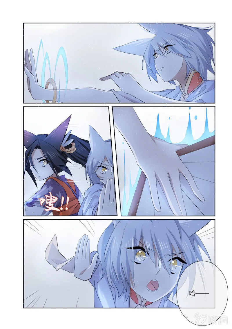 第四十二话 第14页