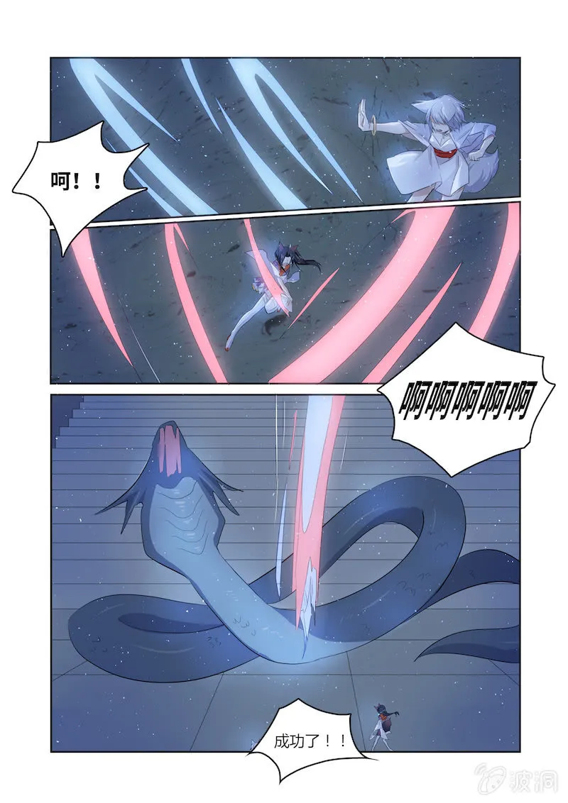 第四十二话 第15页