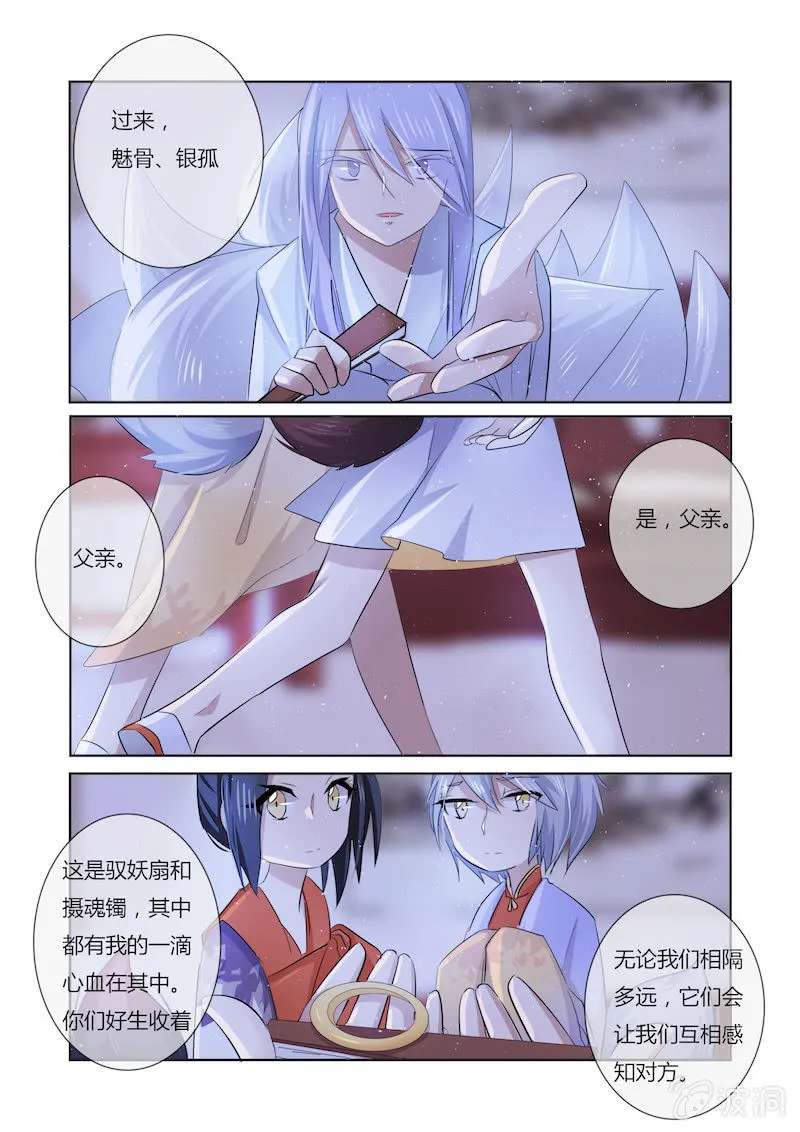 第四十一话 第9页