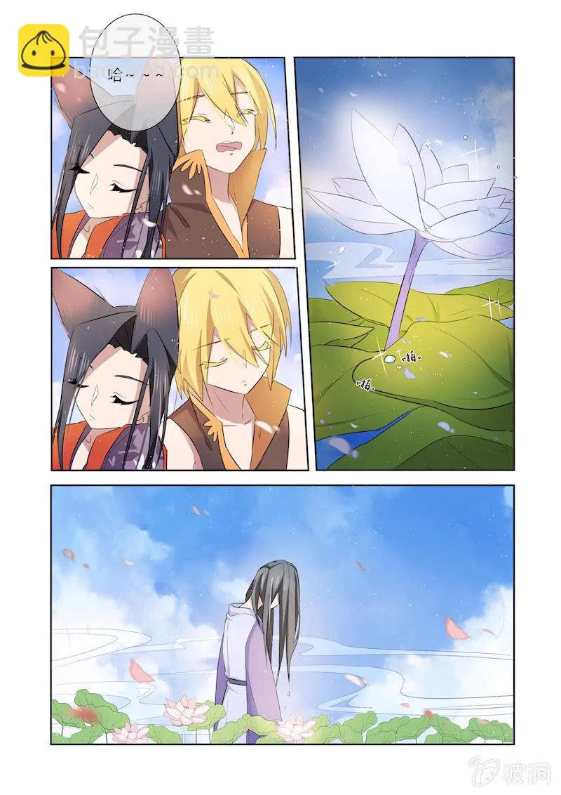 第四十话 第8页