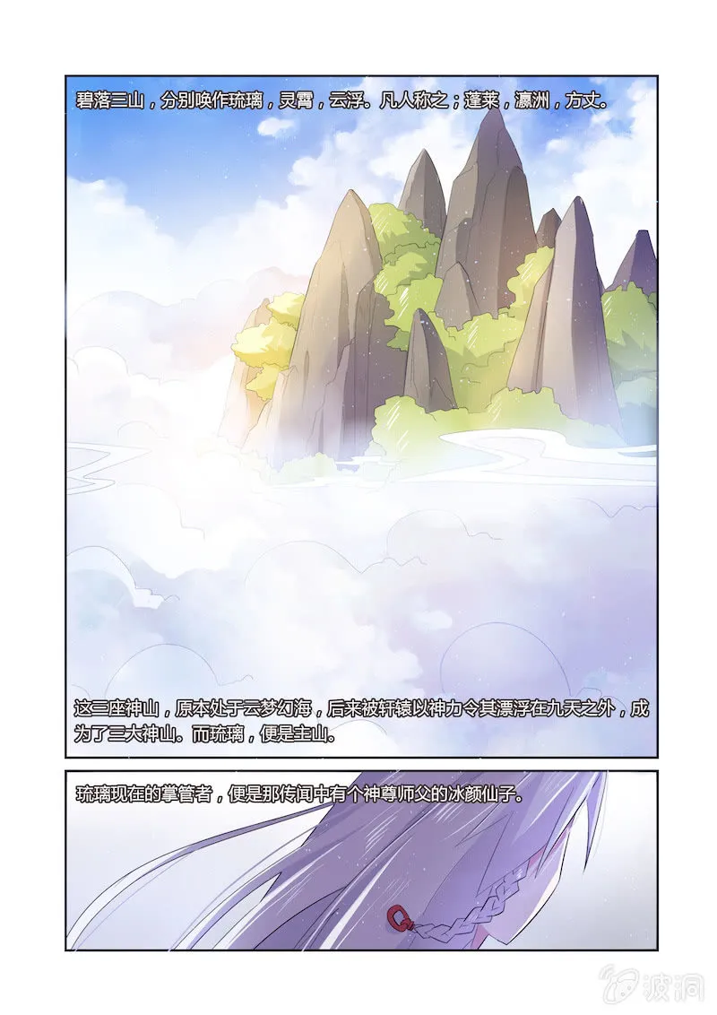 第三十八话 第10页