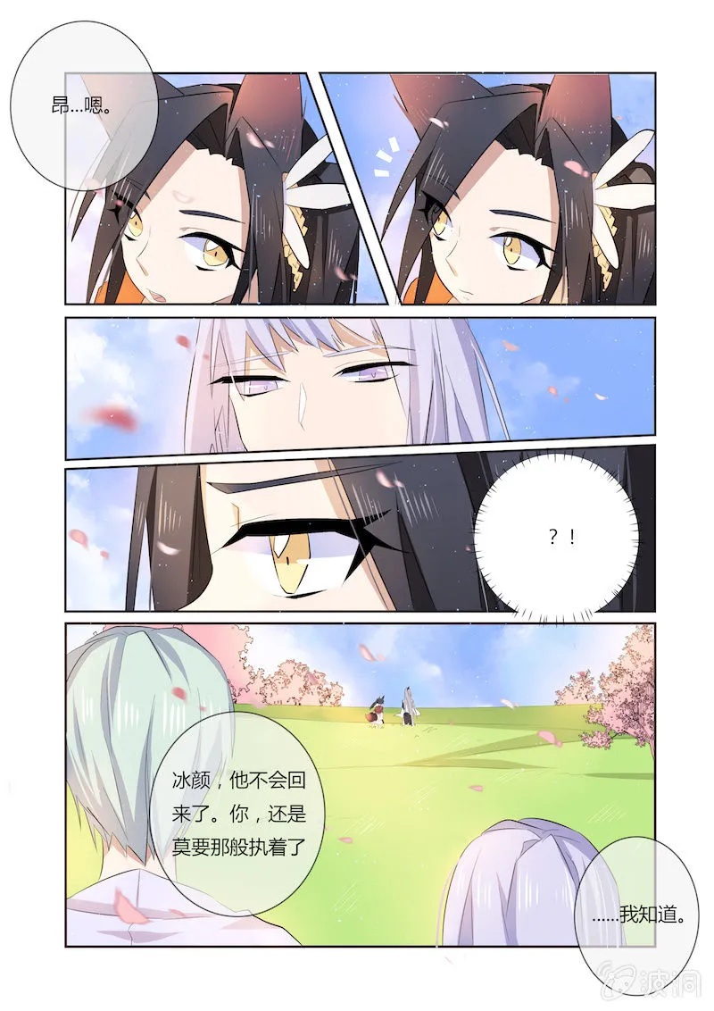 第三十八话 第17页