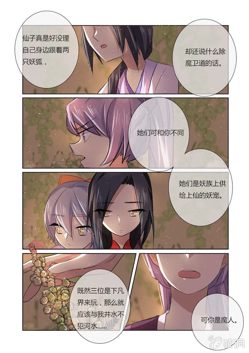 第三十六话 第15页