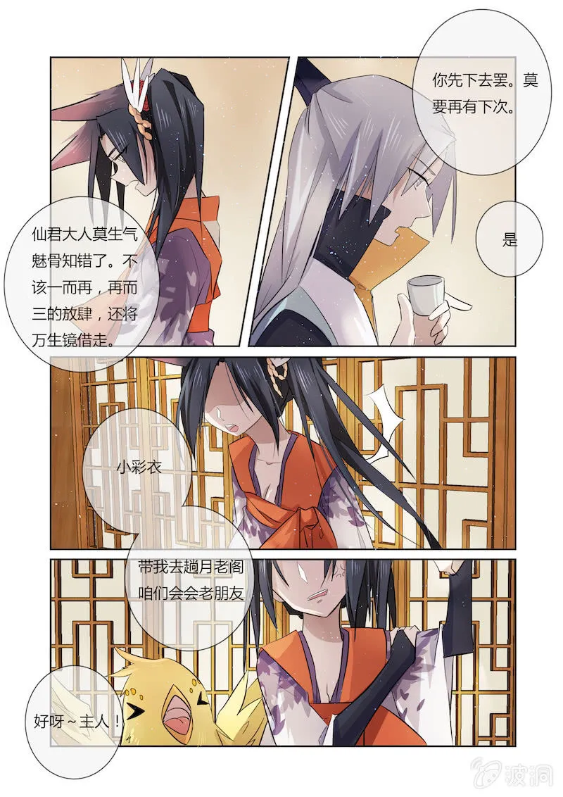 第三十三话 第15页