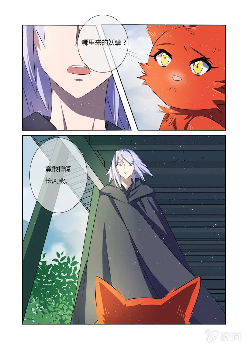 第二十九话 第2页