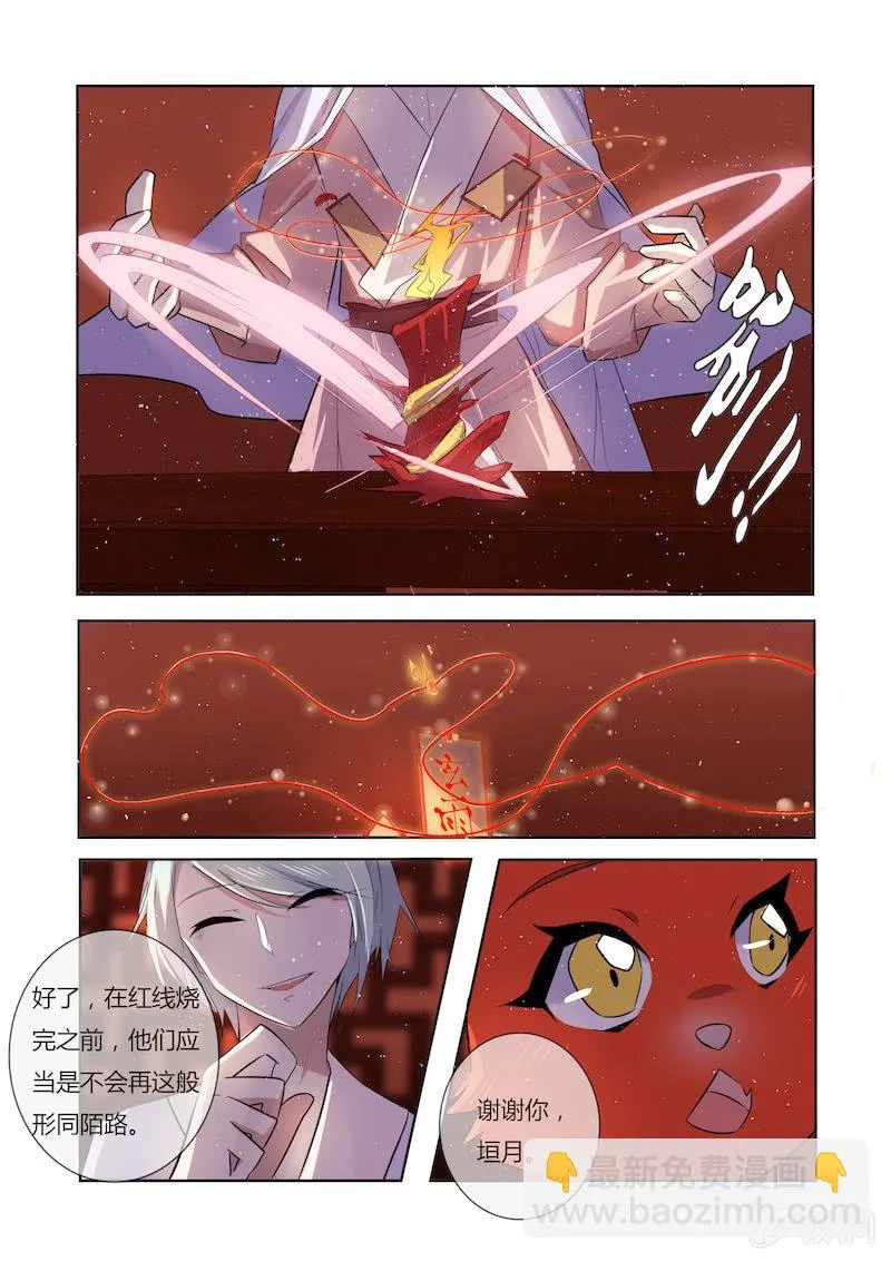 第二十九话 第17页