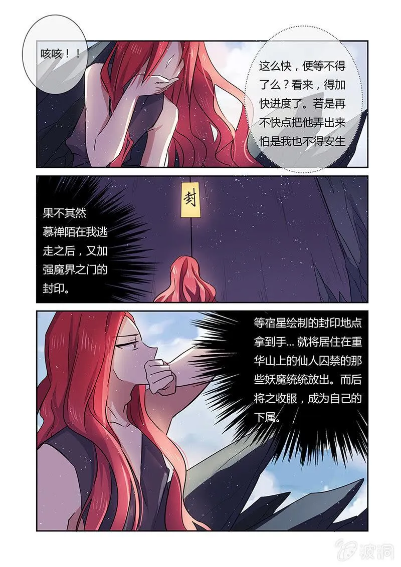 第二十六话 第17页