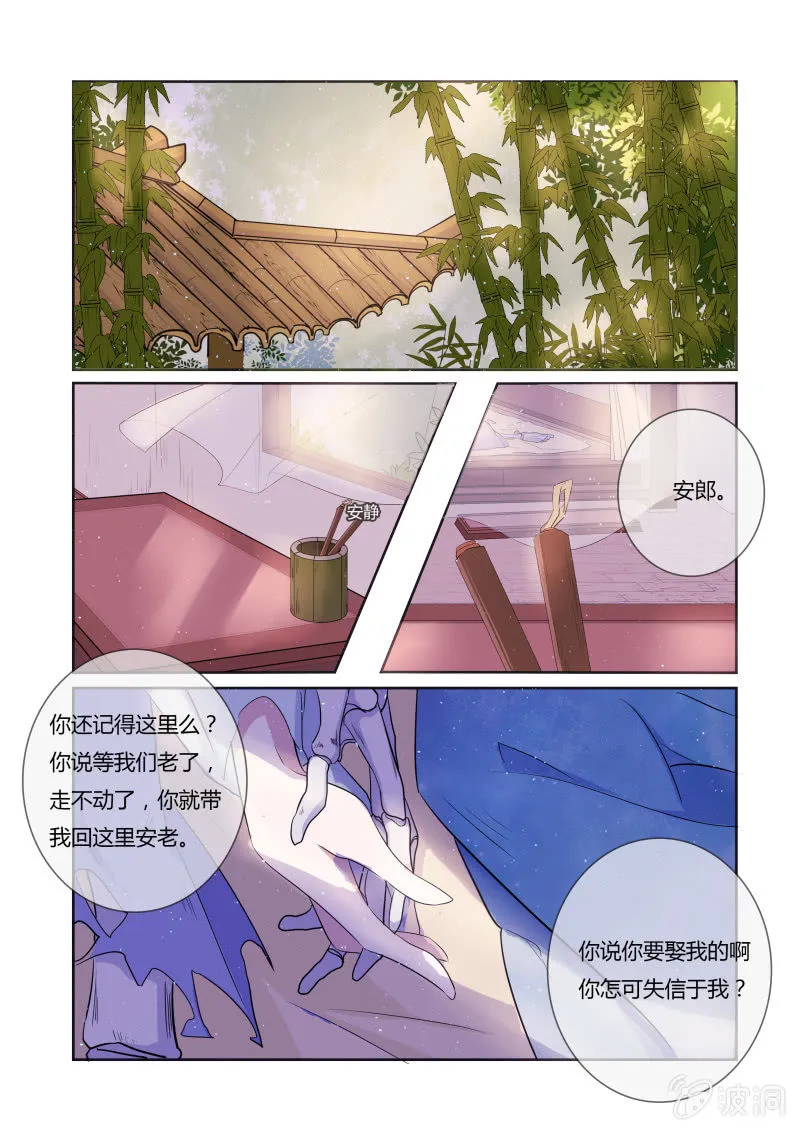第二十五话 第2页