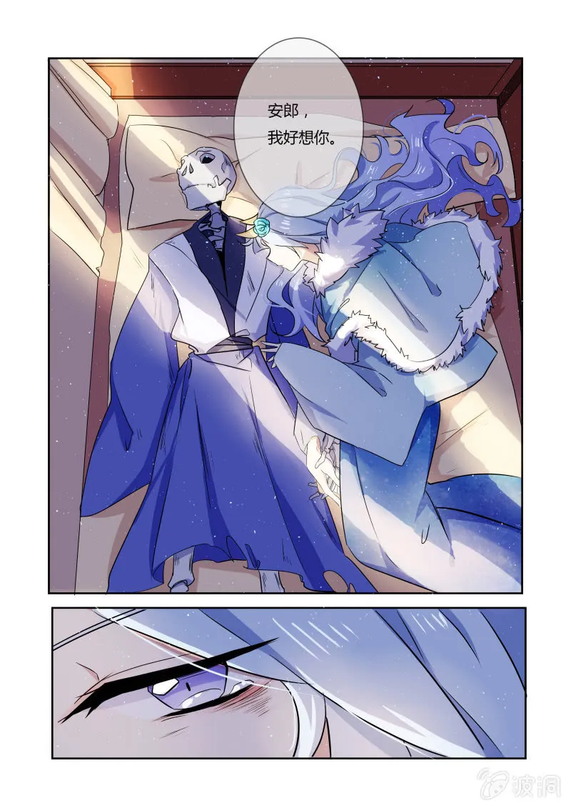第二十五话 第3页