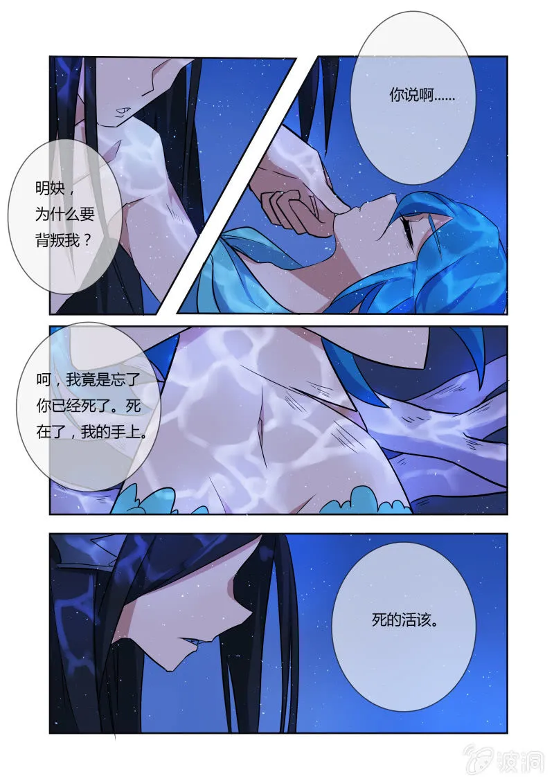 第二十五话 第11页