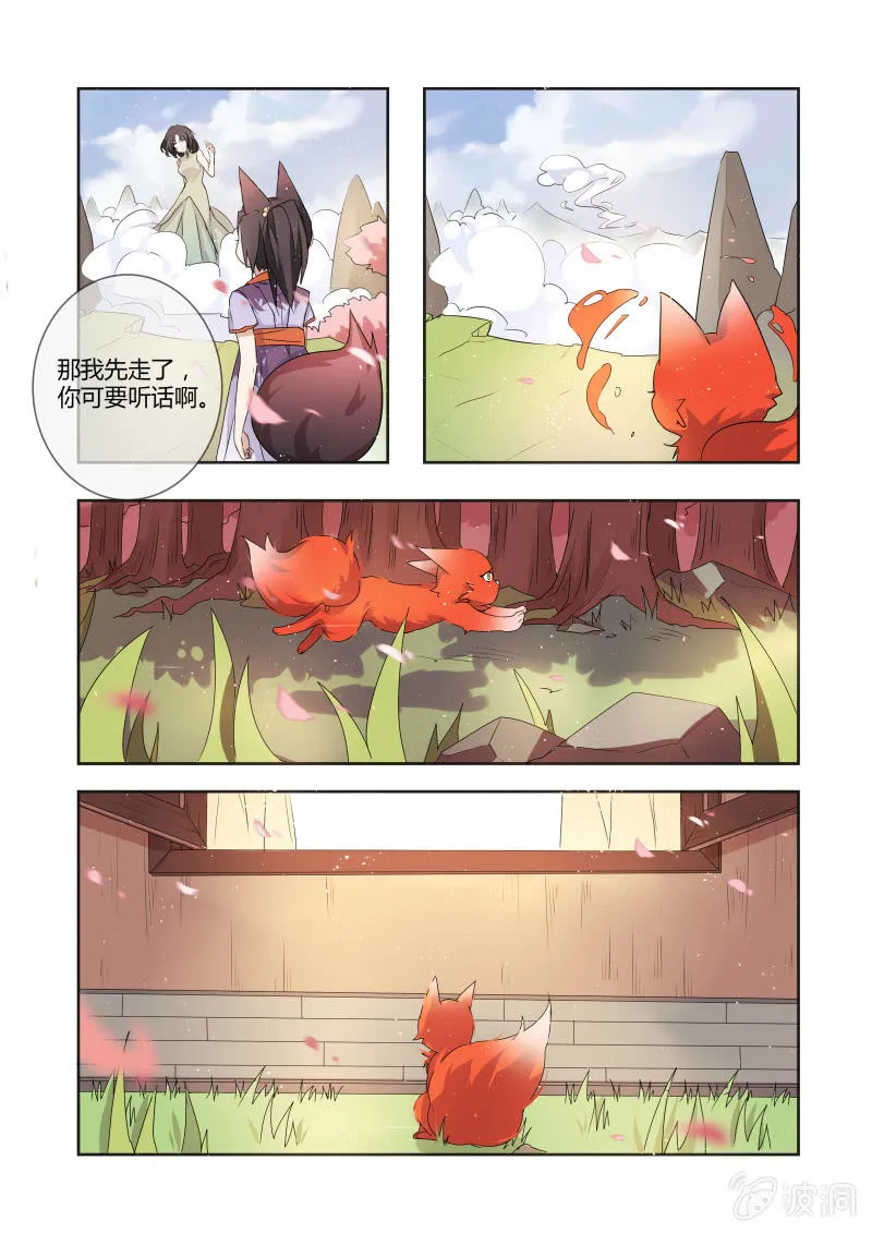 第五话 第13页