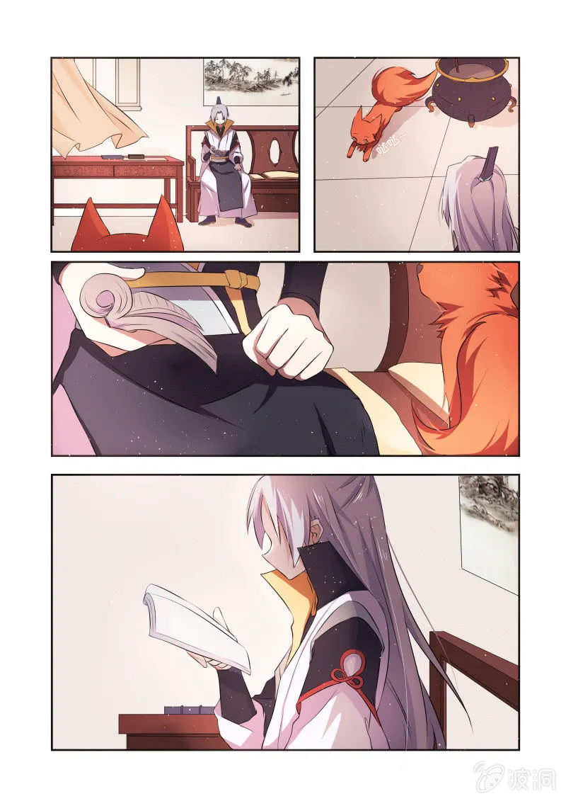 第六话 第7页