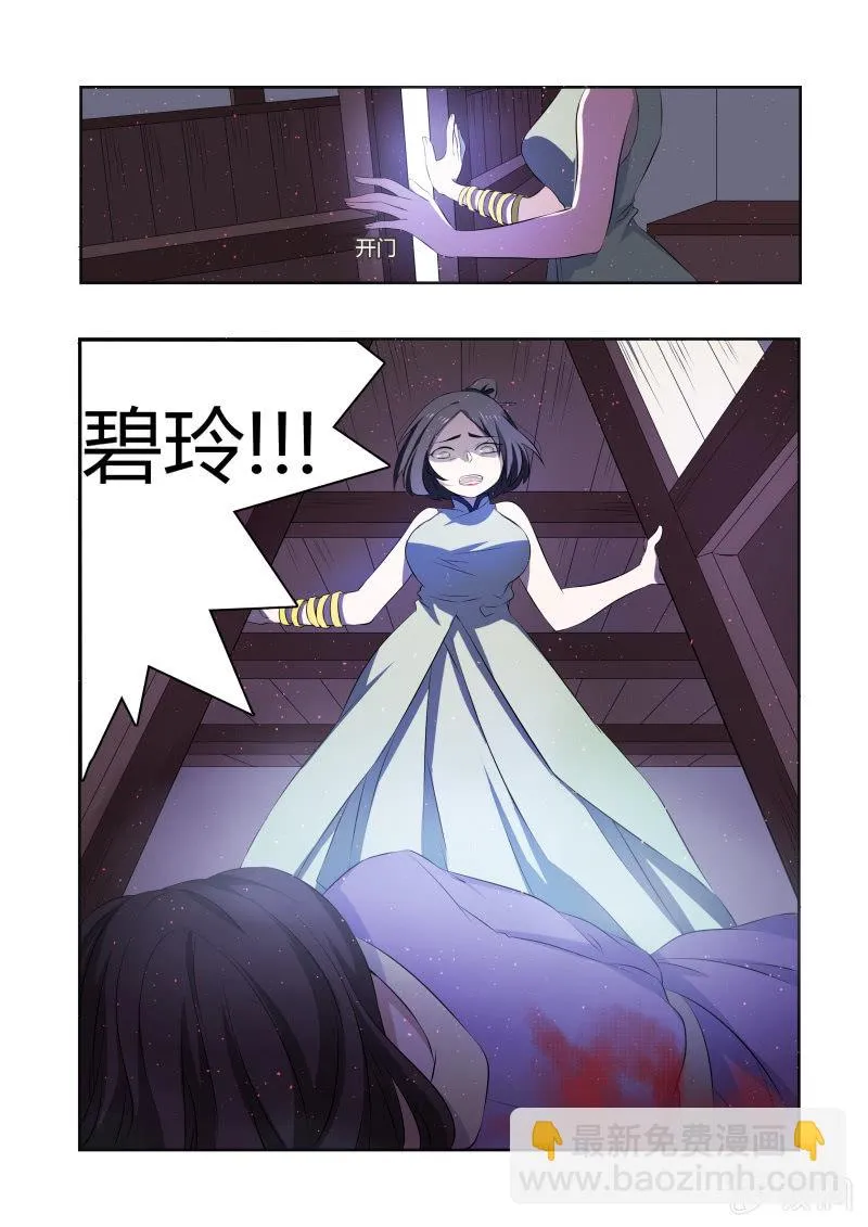 第七话 第3页