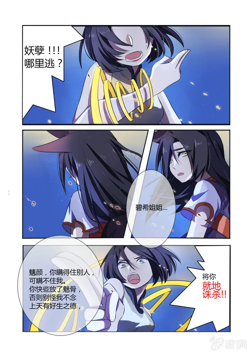 第七话 第9页