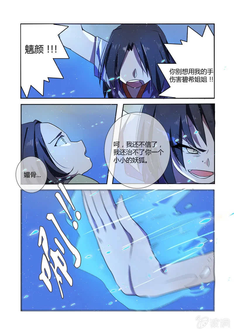 第七话 第14页